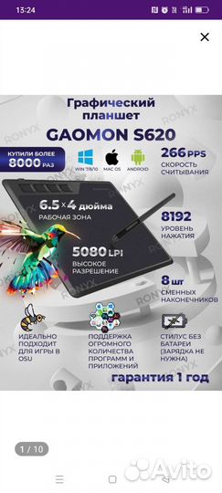 Графический планшет. Новый