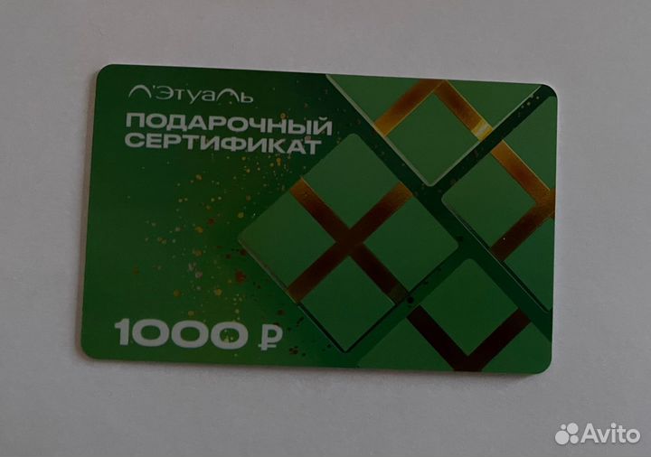 Клубная карта