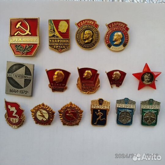 Значки СССР