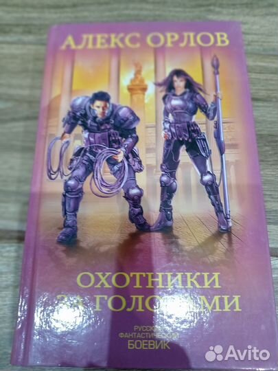 Книги фантастика