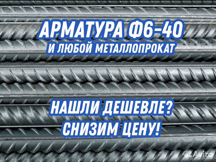 Арматура Ф22
