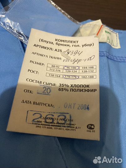 Спецодежда женская