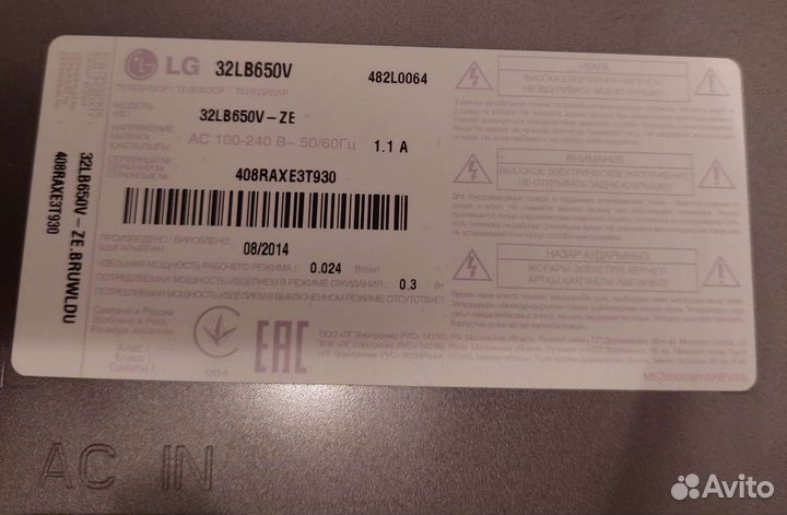 Телевизор lg на запчасти