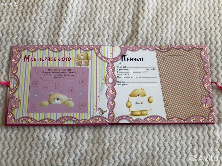 Альбом наша малышка - Первый год