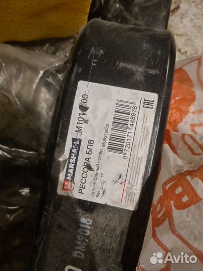 Запчасти на полу прицеп