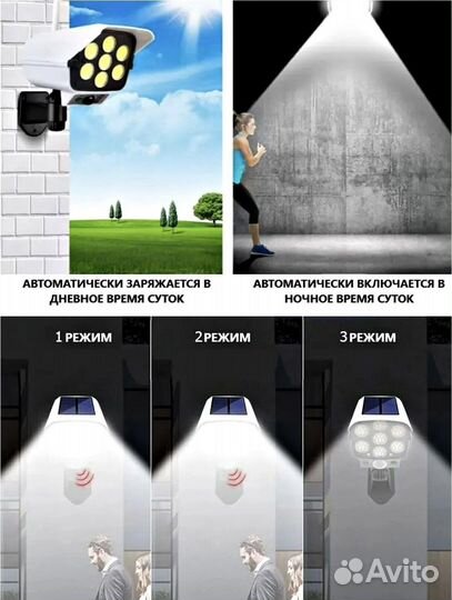 Фонарь уличный с датчиком движения