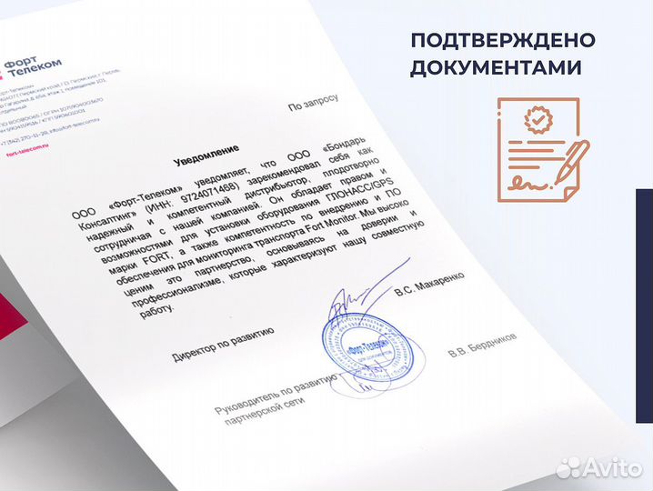 Глонасс на лесную технику с установкой и без