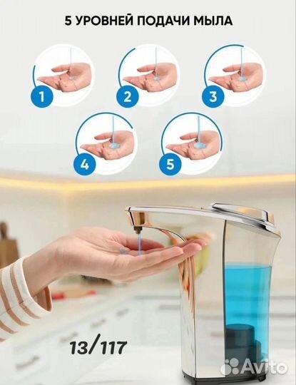 Дозатор для жидкого мыла