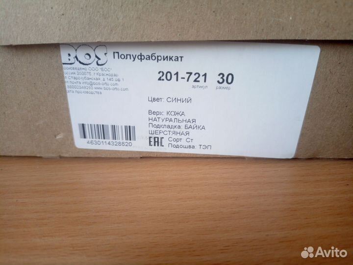 Ботинки демисезонные