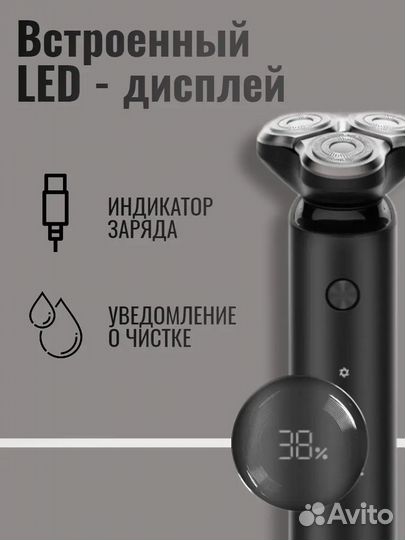 Электробритва Xiaomi Mijia Electric Shaver S500C