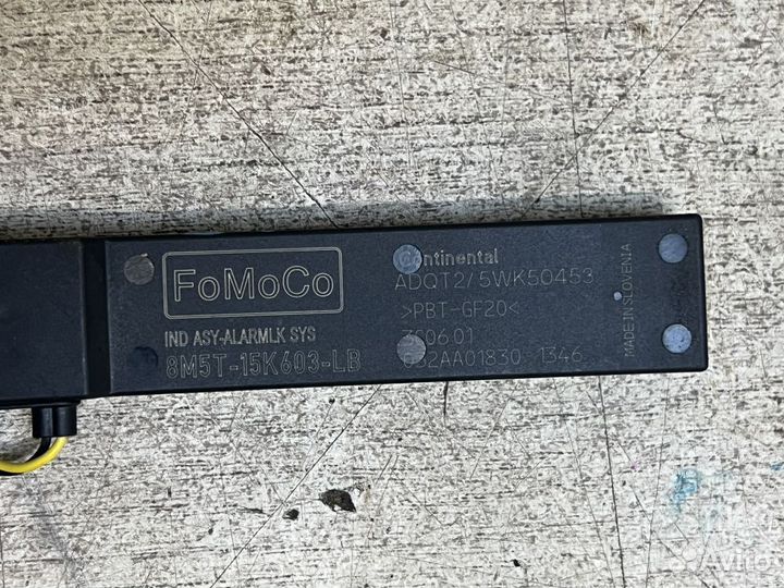 Антенна сигнализации Ford Focus III (2011—2015)