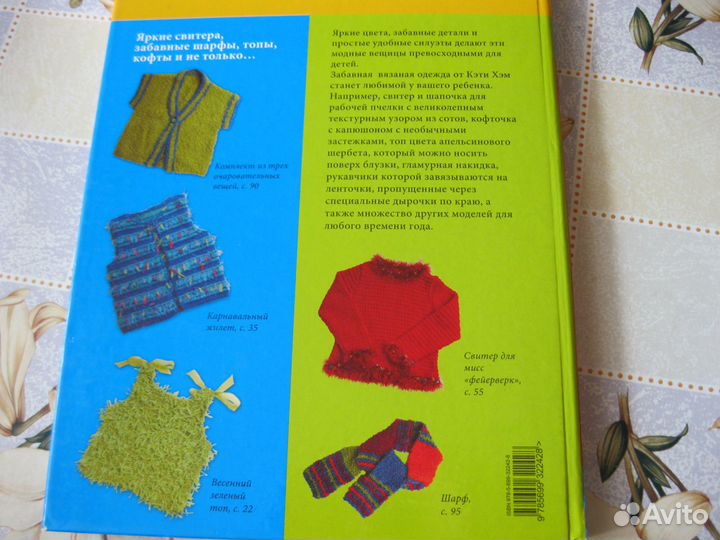 Забавные вещи для маленьких непосед