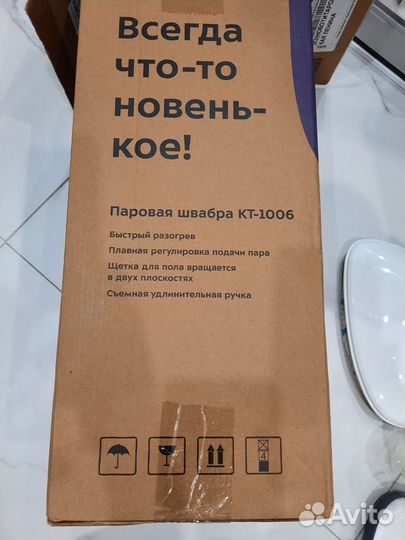 Паровая швабра kitfort кт-1006