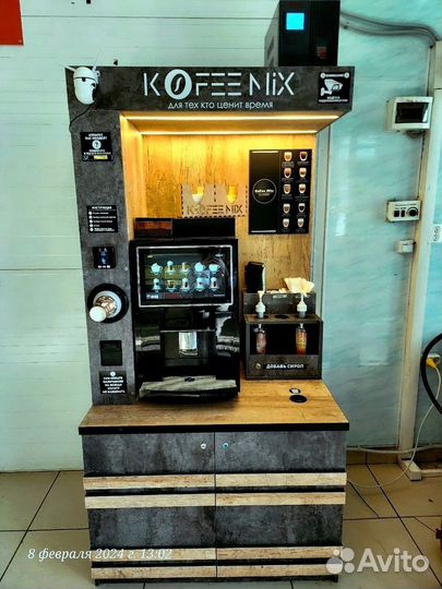 Кофейня самообслуживания новая