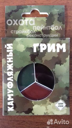 Камуфляжный грим