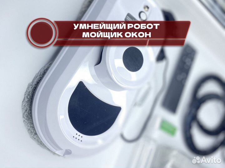 Робот мойщик окон с распылением