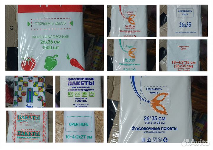Пакеты фасовочные