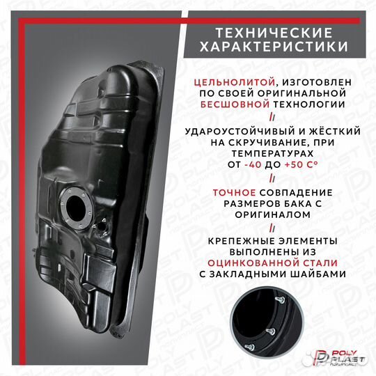 Бак топливный Chevrolet Lacetti 2003-2013