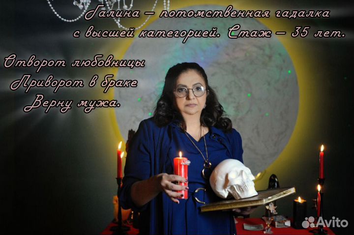 Все виды магических услуг обучение