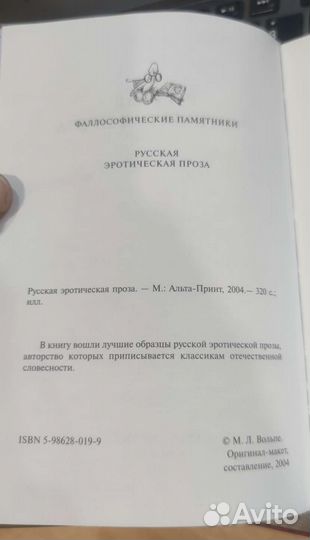 Русская эротическая проза