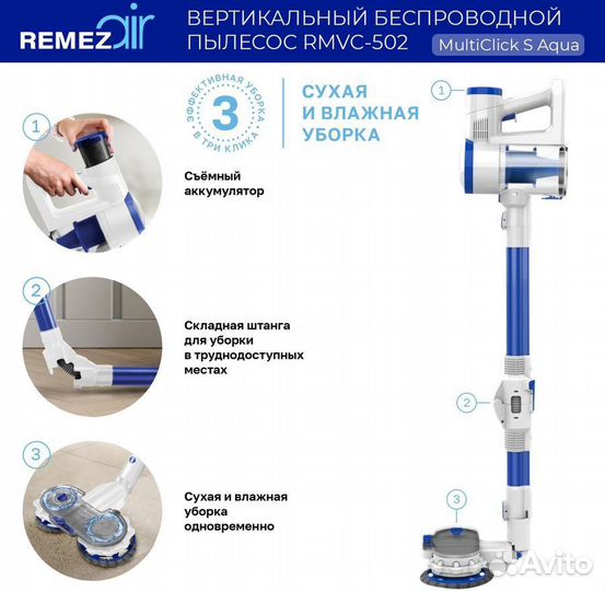 Пылесос Беспроводной remezair