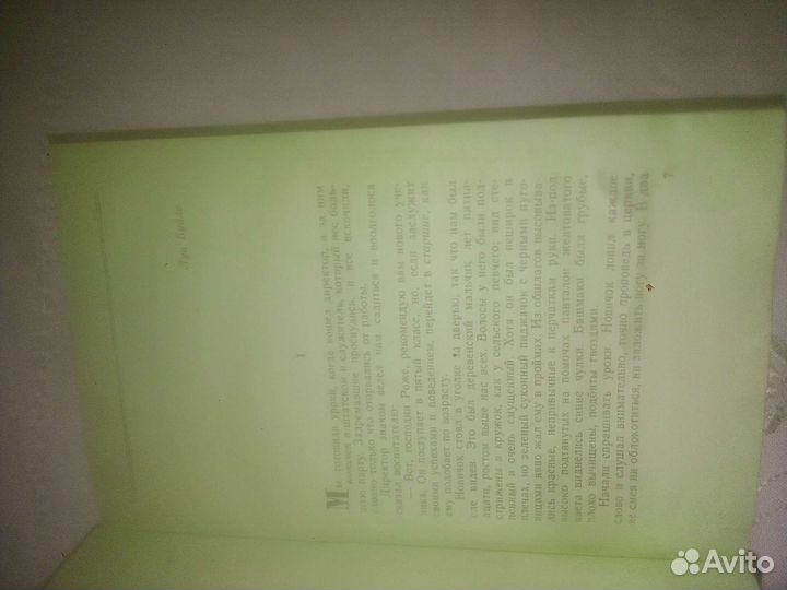 Госпожа Бовари,Г.Флобер,антикварное изд