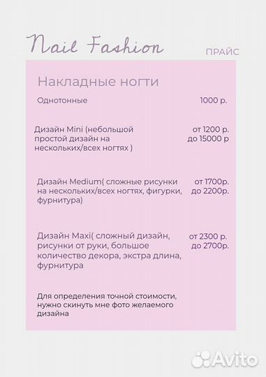 Накладные ногти на заказ Ручная работа