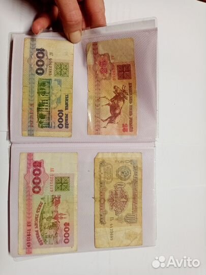 Банкноты СССР