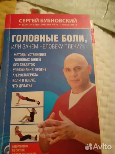 Луиза Хей Исцели себя сам. Норбеков и другое о здо