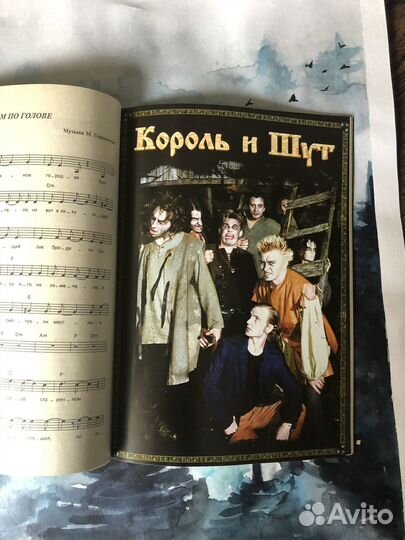 Книги Король и Шут с аккордами