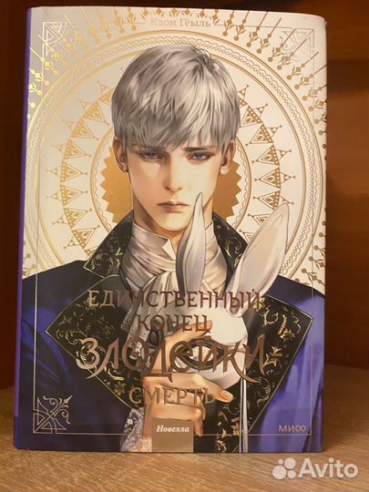 Единственный конец злодейки смерть