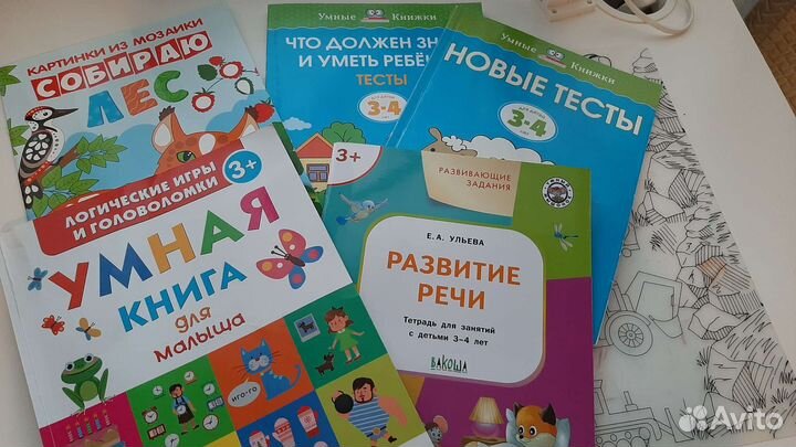 Развивающие книги