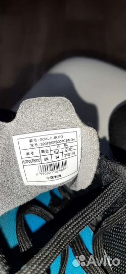 Бутсы детские 34 размер