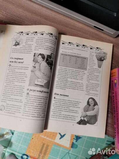 Книга мамы и малыша