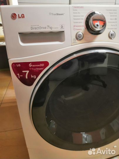Стиральная машина lg 7 кг