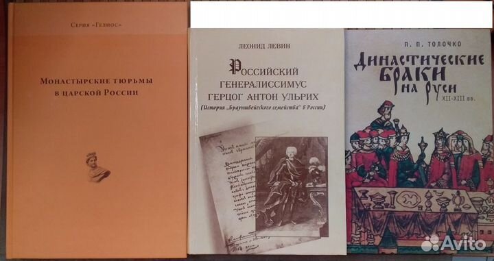 Книги по истории России / СССР