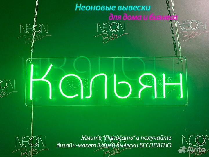 Неоновая вывеска вывеска неоновые вывески неон