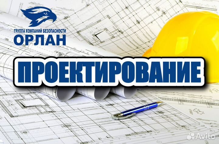 Разработка проектной документации