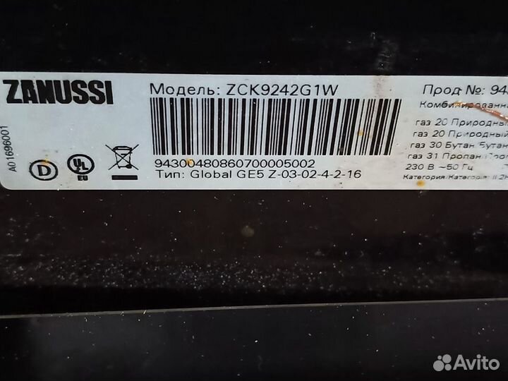 Газовая плита бу