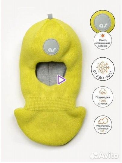 Шапка-шлем зимняя 46-48