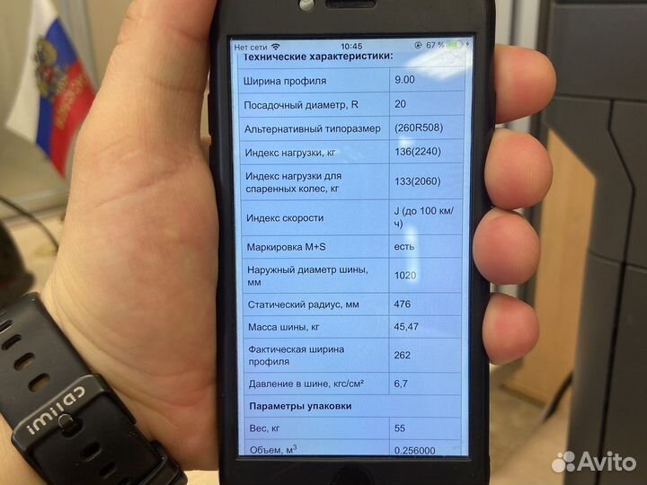 Грузовая шина 10.00 R20