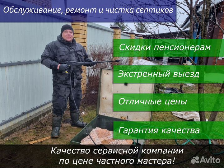 Ремонт, чистка и обслуживание септиков в Дмитрове