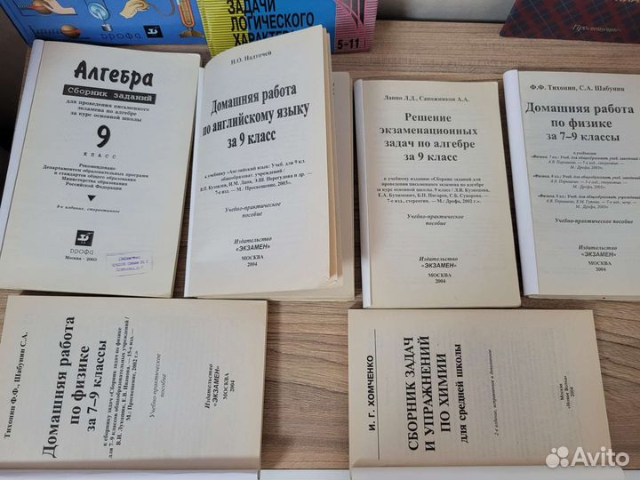 Решебники 7 8 9 класс физика химия алгебра