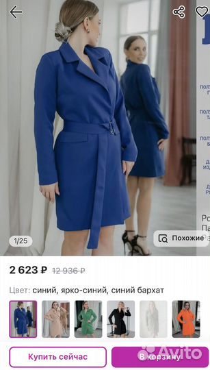 Платье пиджак