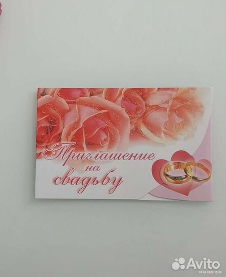 Приглашения на свадьбу