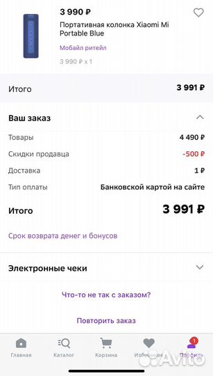 Блютуз колонка