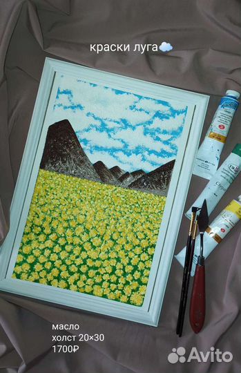 Картина маслом 