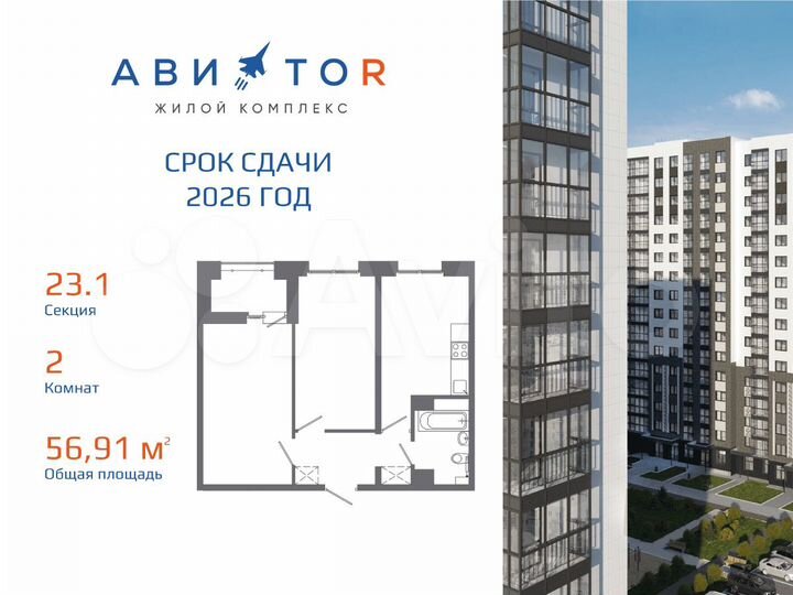 2-к. квартира, 56,6 м², 13/16 эт.