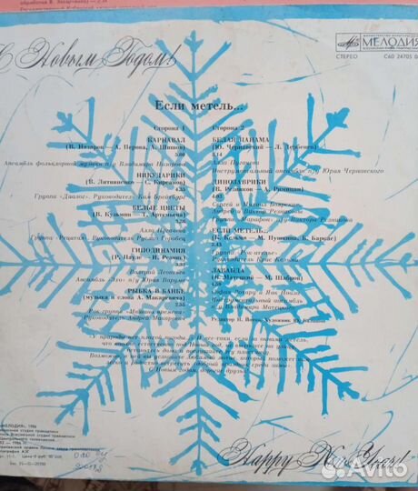 Виниловые пластинки, разная музыка