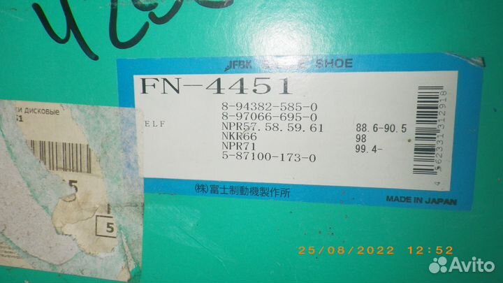 Колодки торм.MazdaTitan,Nissan к-т jfbk FN4451